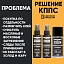 Очиститель стёкол КППС SPRAY (110мл) + АНТИСКОТЧ удалитель наклеек КППС SPRAY (110 мл) + Силиконовая смазка КППС (210мл)